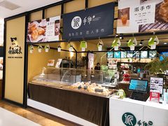 -花蒲甜品(海信广场店)
