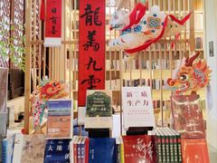 -晓风书屋(北山街店)