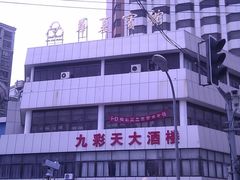IMAG3049-上海华夏假日酒店