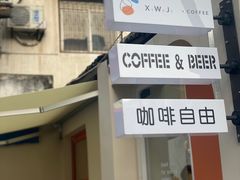 -稀物集咖啡(徽州大道店)