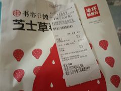-书亦烧仙草(汽车西站店)