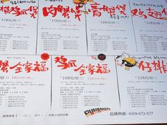 -蛮横肉蟹煲(印象城店)