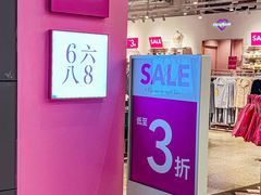-鑫嘉汇购物中心