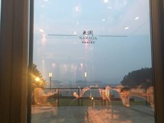 -千岛湖君澜度假酒店(文广轩中餐厅)