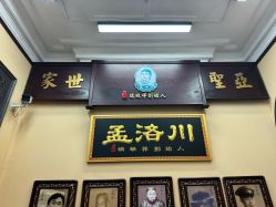 -孟洛川·旗袍高级定制