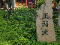 -白家大院·王府宫廷菜(苏州街店)