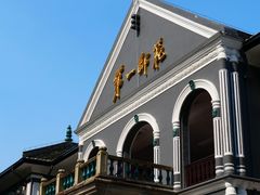 -毛泽东与第一师范纪念馆