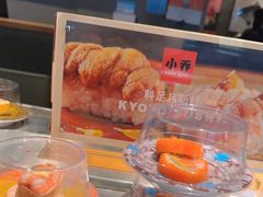 -小乔回转寿司(铁东万象汇店)