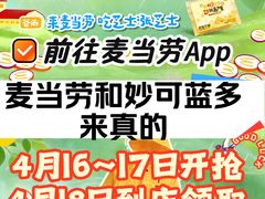 -麦当劳(欢乐谷店)