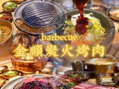 -金顺韩式烤肉·网红烤肉店(广利路店)