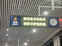 -洛阳龙门站