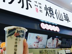 门面-一只酸奶牛(八一路店)
