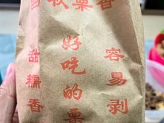 -秋栗香(地安门店)