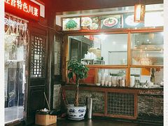 -龙抄手(文殊坊店)
