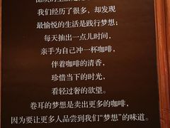 -卷耳咖啡