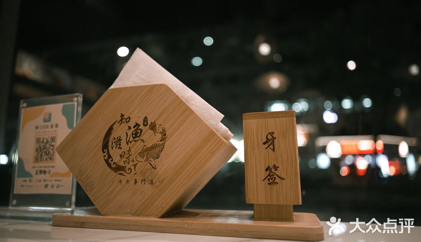 驚喜烤魚