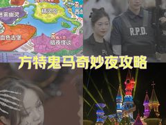 -沈阳方特欢乐世界