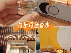 -LUNEURS月乐诗·法式冰淇淋(北外滩来福士广场店)