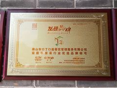 -顺德了能馆(虎门店)