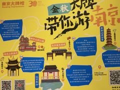 -南京大牌档(崇文门国瑞店)