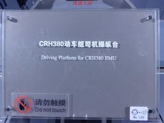 CIMG1269-中国铁道博物馆(正阳门馆)