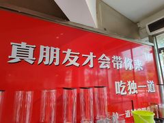 -独一道·邵伯龙虾土菜馆·烧烤(雨花西路店)