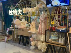 -杜哈夫DOUX RÊVE·生日蛋糕(日月光店)