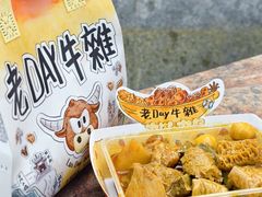 -老day牛杂(官也街总店)