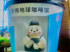 -抱抱地球咖啡馆(国家海洋博物馆店)