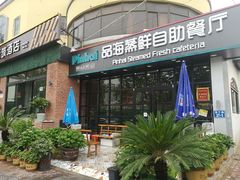 门面-蟹谢蒸鲜自助餐厅