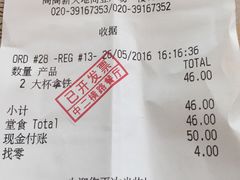 账单-麦当劳(中二横路店)