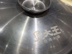 -煲大王猪肚鸡·椰子鸡火锅(红谷滩万达店)