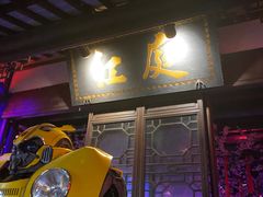 -周庄红庭演艺酒吧