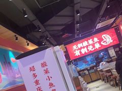 -渝是乎酸菜鱼·川渝小炒(新世界百货望京店)