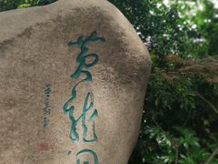 -杭州黄龙洞