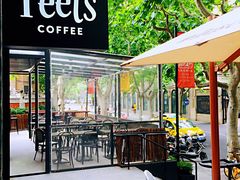 -Peet's 皮爷咖啡(东湖路手作店)