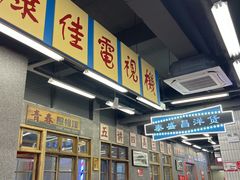 -堂瓦里·33年传统赣菜(第一街区店)