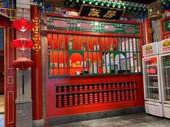 大堂-北平食府.北京烤鸭(亦庄店)