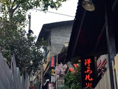 -磁器口古镇