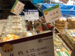 零售区-王家沙点心店(万航渡路店)