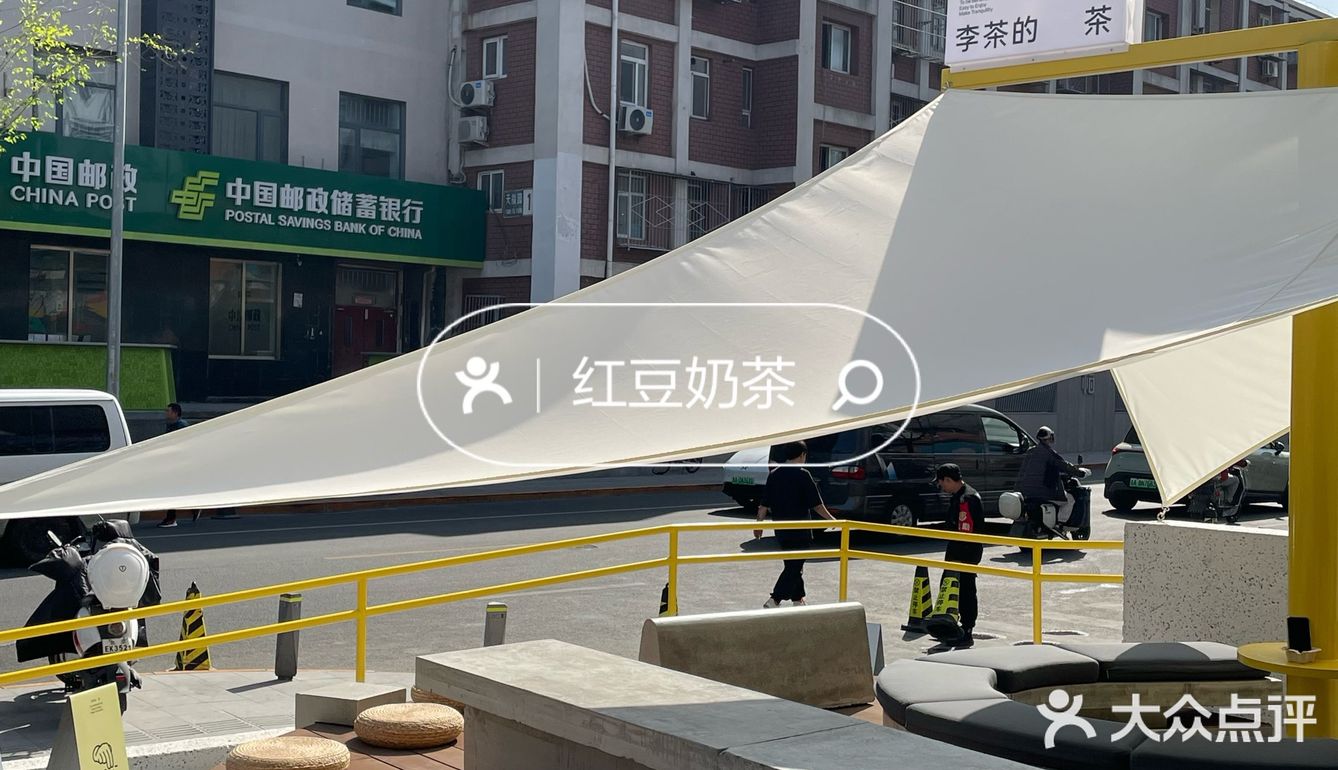 打卡奶茶届新星-李茶的茶🧋