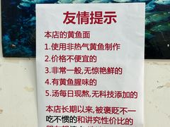 -明呈黄鱼面馆(斜土路店)