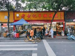 -老黄记手撕烤兔(玉林街店)