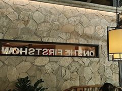-首秀·四川料理(星耀101店)