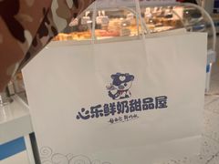 -心乐生活新鲜屋(星海广场店)
