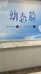 -太原丽都医疗美容医院