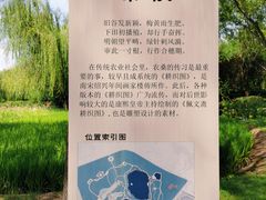 -北坞公园