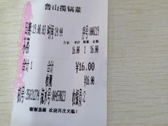 -鲁山揽锅菜(金鼎店)