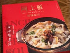 -闽上鲜·福建菜(龙湖滨江天街店)