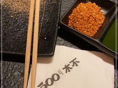 -300杯·和牛烧肉清酒专门店(廊里店)